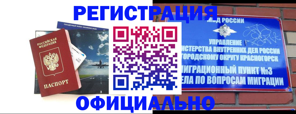 прописка для военкомата в Иваново