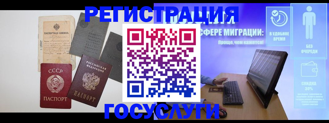 прописка законно в Иваново