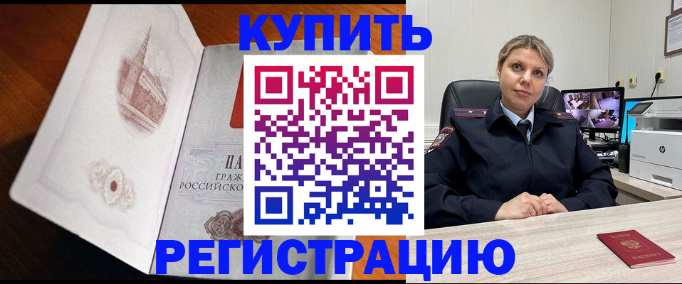 временная регистрация для школы в Иваново