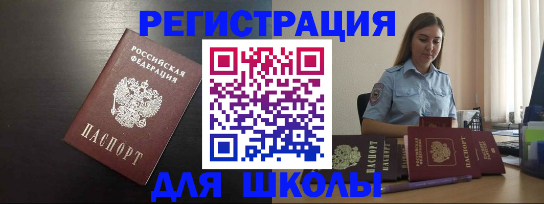 прописка для военкомата в Иваново