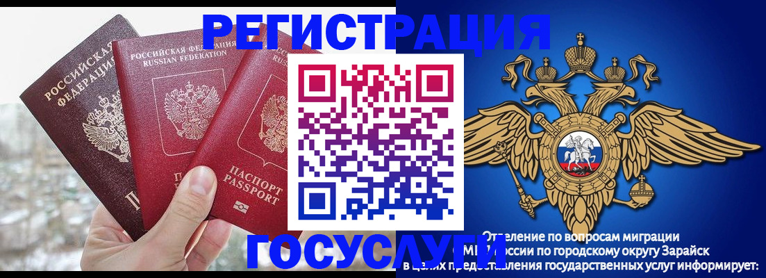 временная регистрация поиск в Иваново