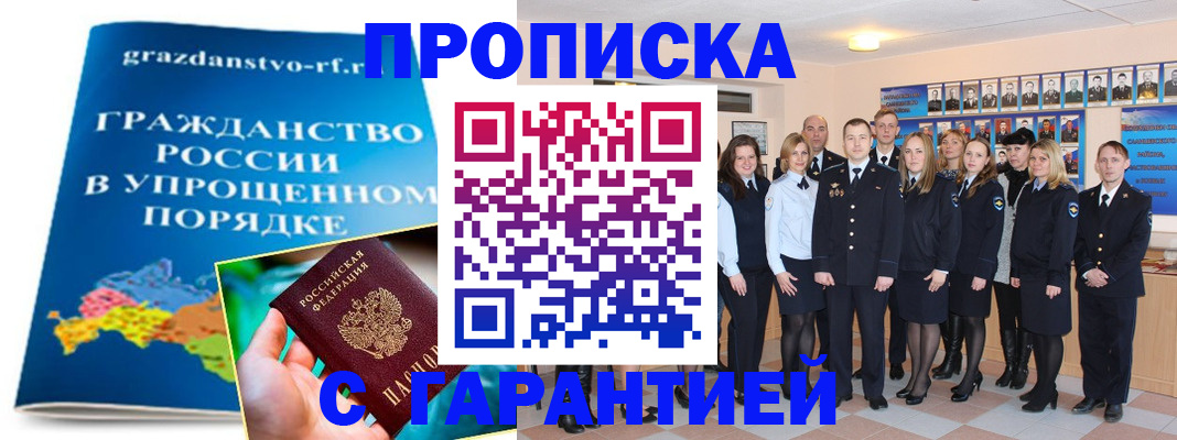 временная регистрация адрес в Иваново