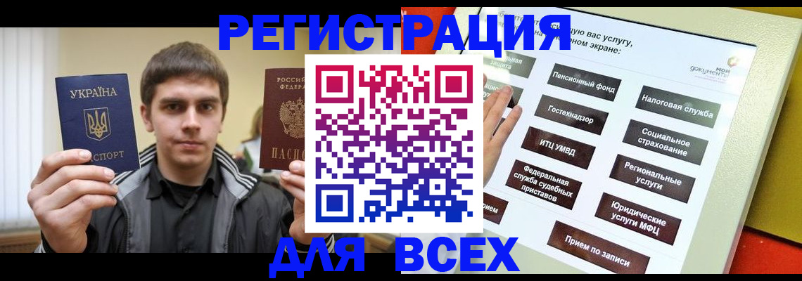 где прописаться в Иваново